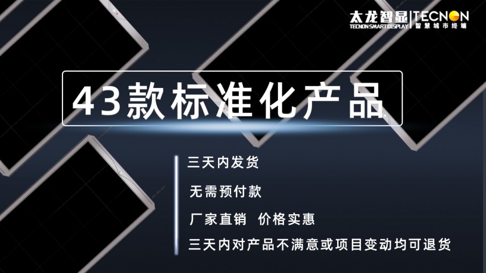 led燈桿屏|智慧燈桿屏|立柱廣告機|led廣告機|智慧路燈|戶外LED廣告機|燈桿屏