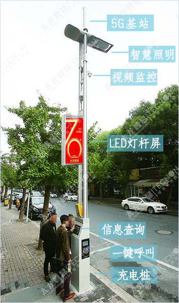 led燈桿屏|智慧燈桿屏|立柱廣告機(jī)|led廣告機(jī)|智慧路燈|戶(hù)外LED廣告機(jī)|燈桿屏