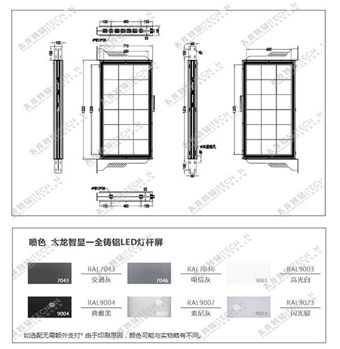 led燈桿屏|智慧燈桿屏|立柱廣告機(jī)|led廣告機(jī)|智慧路燈|戶外LED廣告機(jī)|燈桿屏