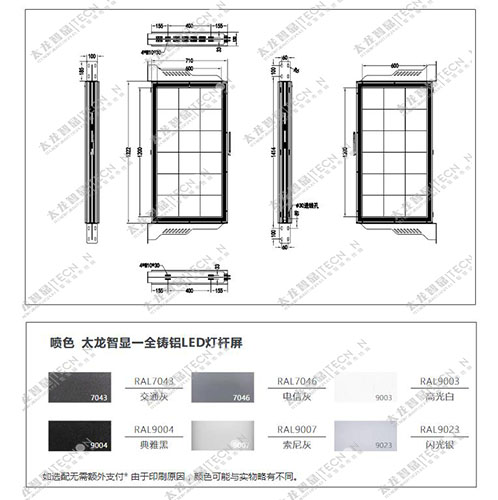 led燈桿屏|智慧燈桿屏|立柱廣告機(jī)|led廣告機(jī)|智慧路燈|戶外LED廣告機(jī)|燈桿屏