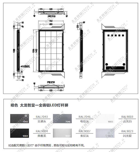 led燈桿屏|智慧燈桿屏|立柱廣告機(jī)|led廣告機(jī)|智慧路燈|戶外LED廣告機(jī)|燈桿屏