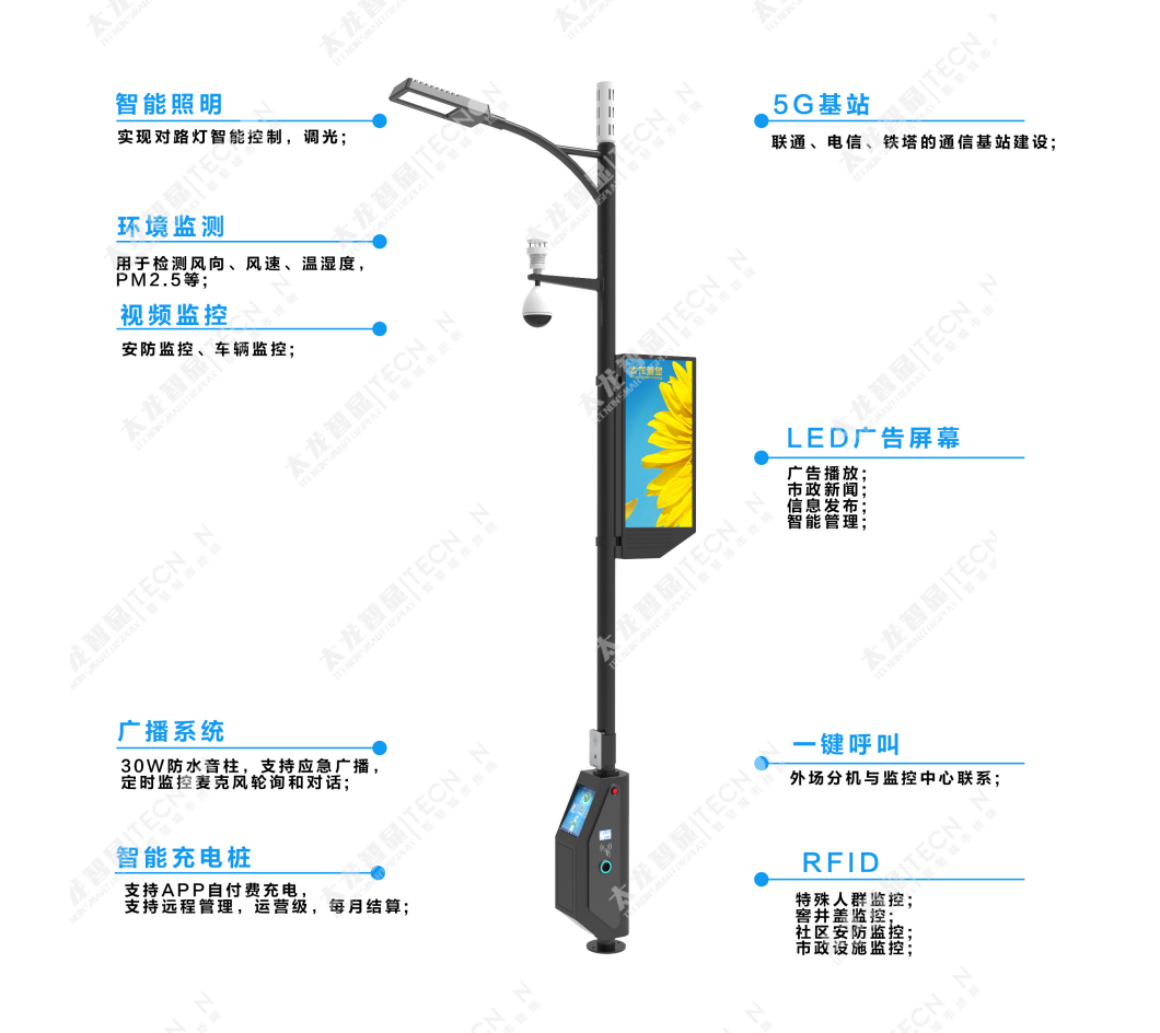 5G智慧燈桿/塔，5G智慧路燈