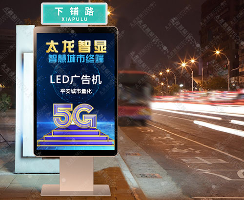 LED廣告機(jī),戶(hù)外LED廣告機(jī)