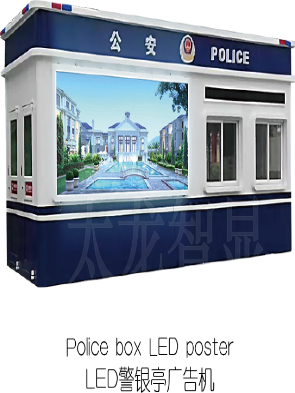 LED警銀亭廣告機